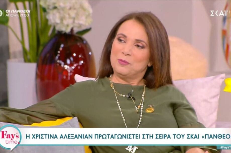 Αλεξανιάν