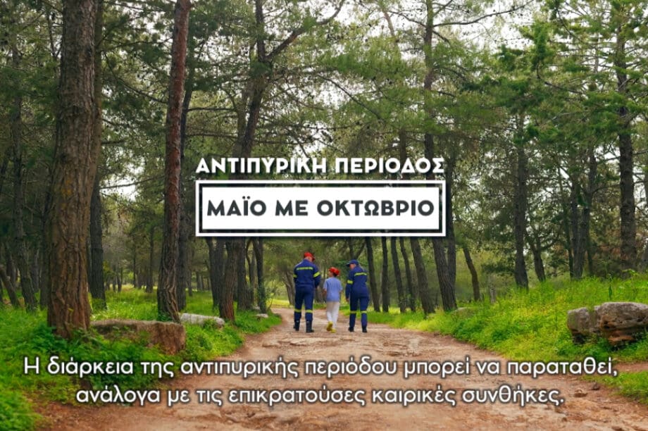 Περιφέρεια