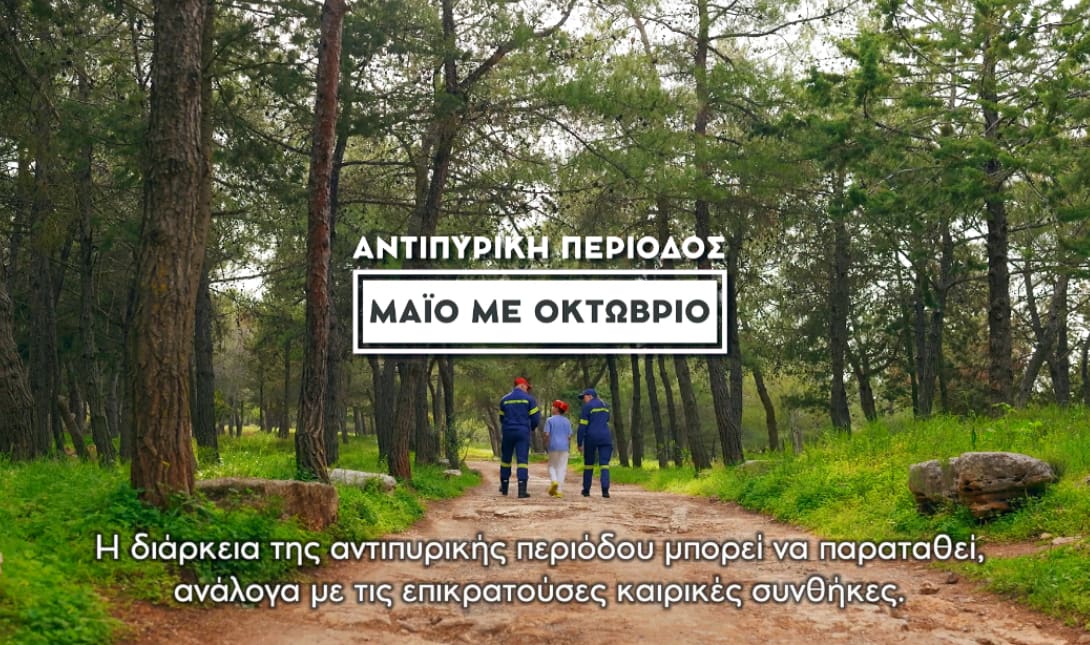 Περιφέρεια