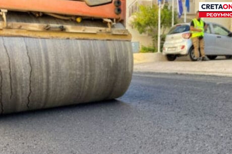 Έργα εργασίες ασφαλτόστρωση Ρέθυμνο Χανίων