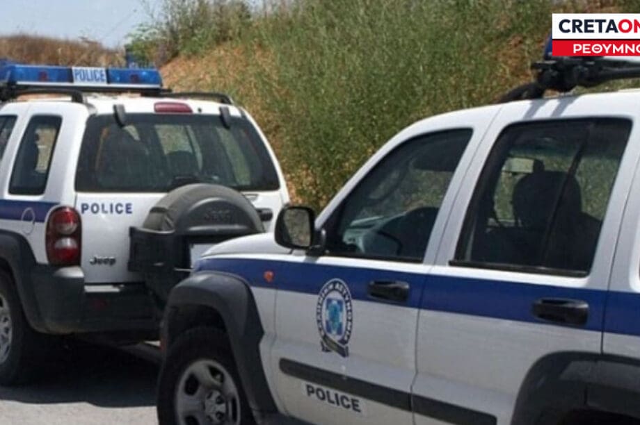 Αστυνομία Ρεθυμνο