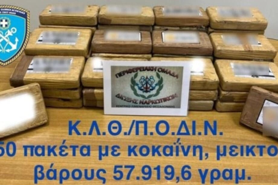 Κοκαΐνη μπανάνες