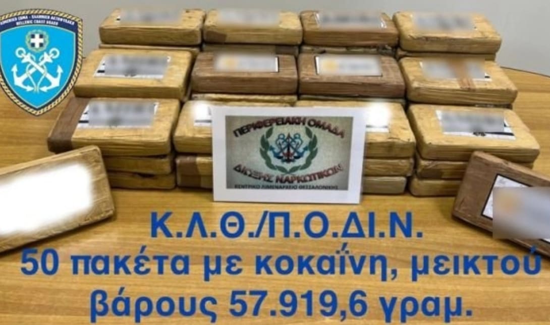Κοκαΐνη μπανάνες