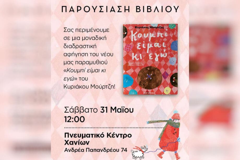 Βιβλίο