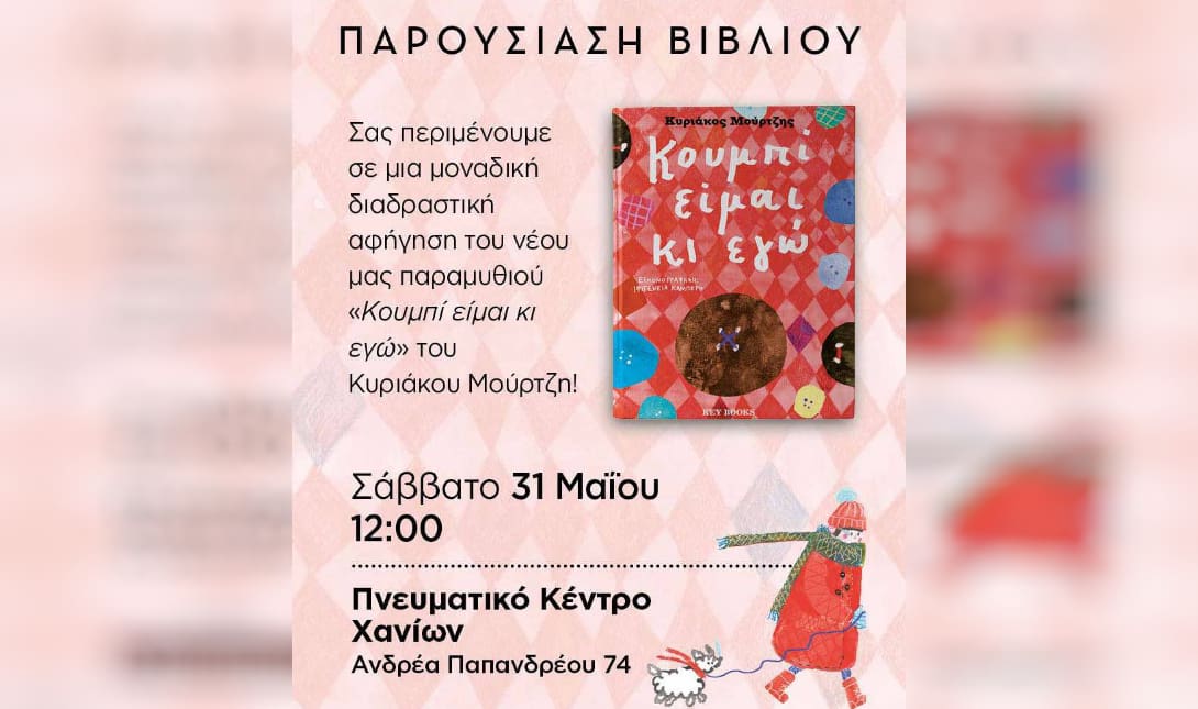 Βιβλίο