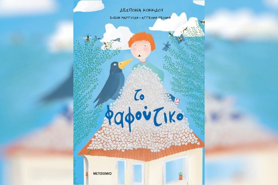 Βιβλίο