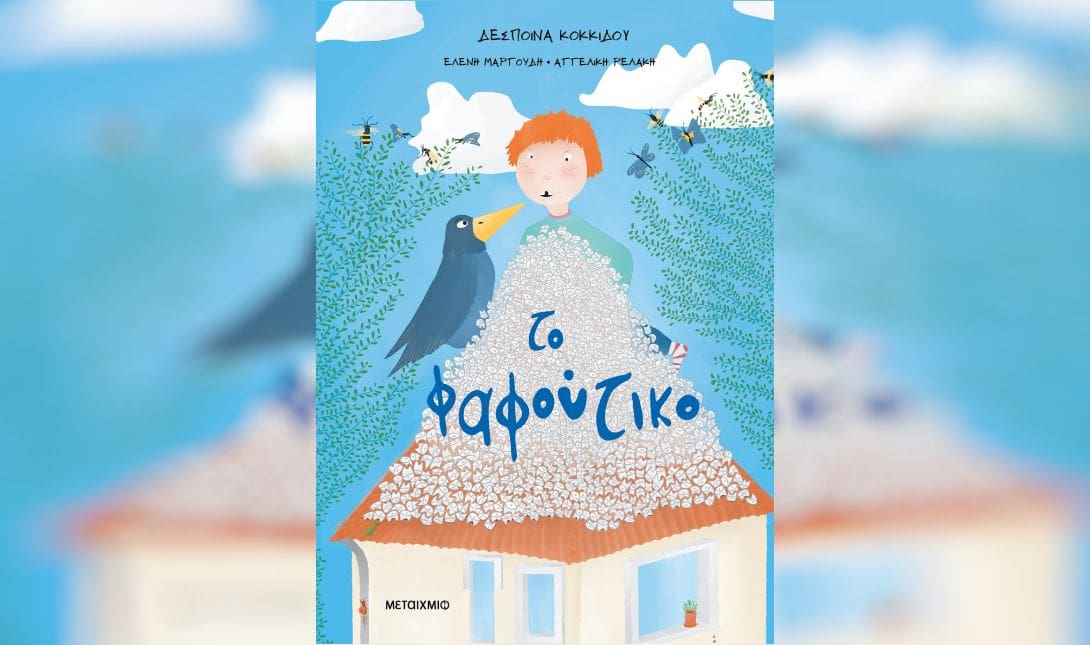 Βιβλίο