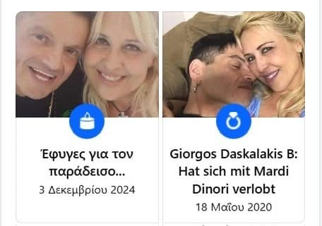 Γιώργος Δασκαλάκης