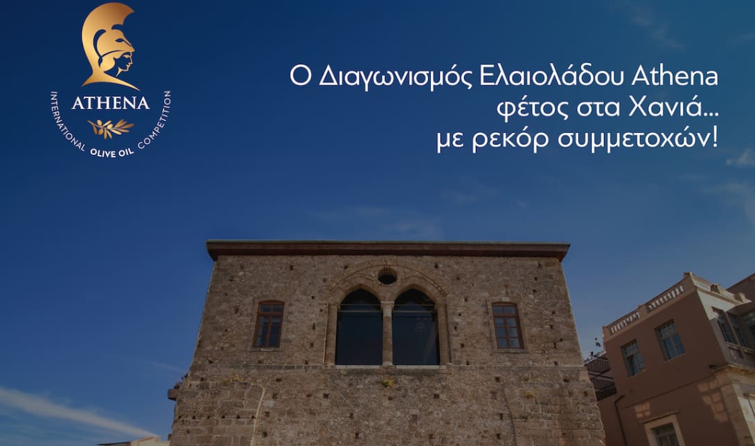 Χανιά: 10ος επετειακός Διεθνής Διαγωνισμός Ελαιολάδου ATHENA 2025