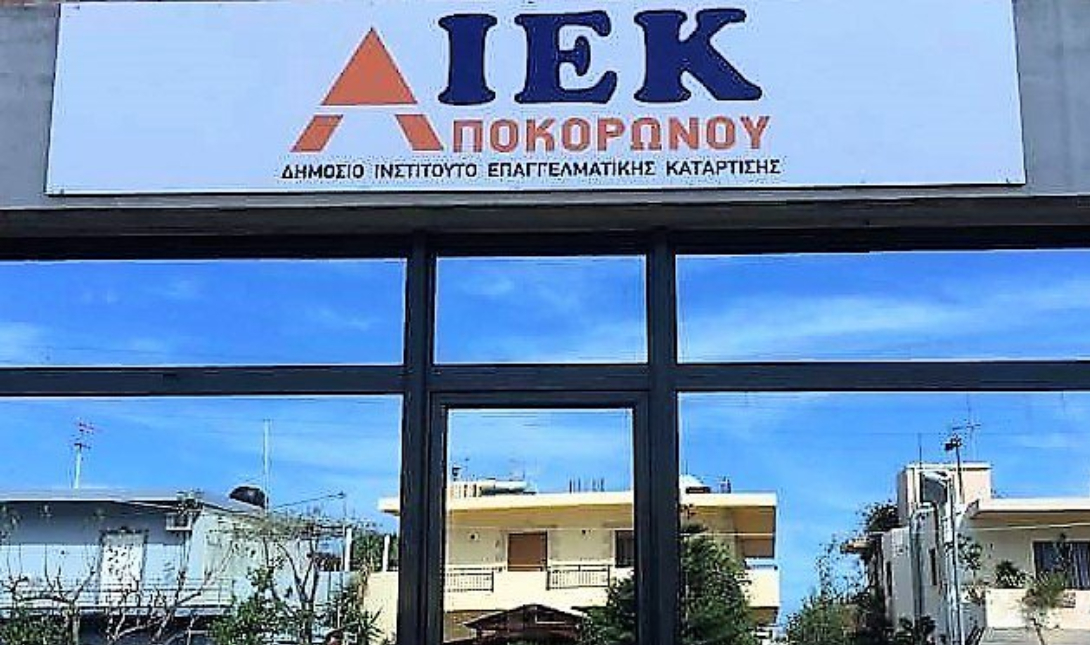 Σχολή