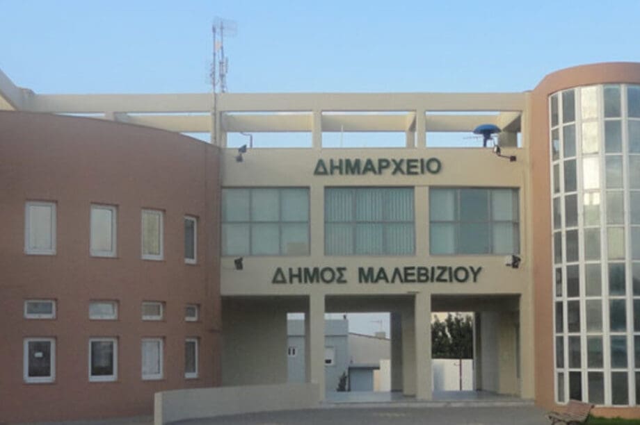 Δήμος Μαλεβιζίου αναφορές βλαβών