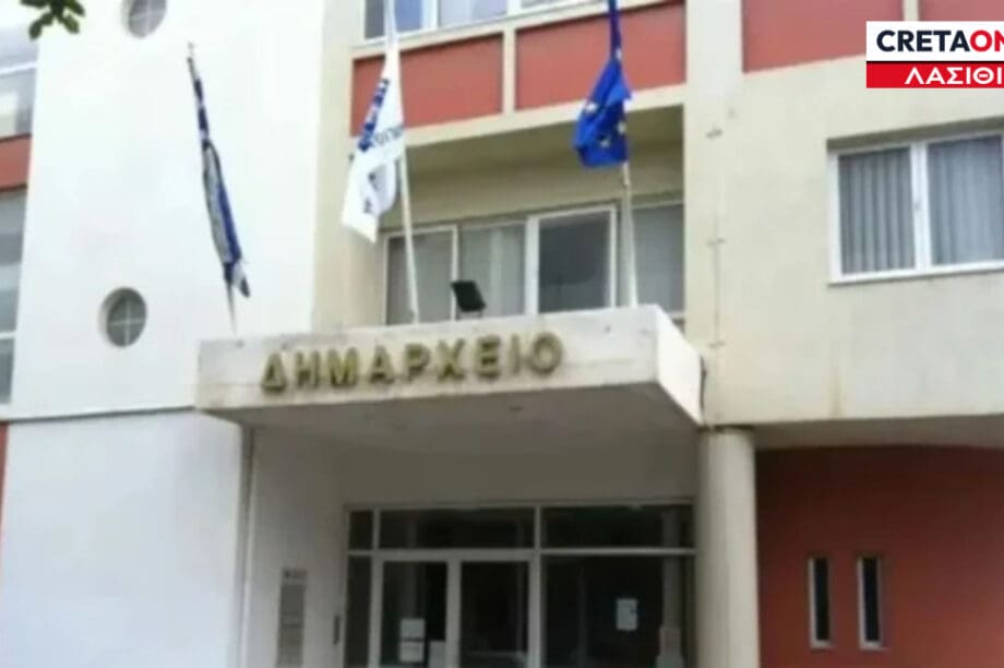δήμος Αγίου Νικολάου