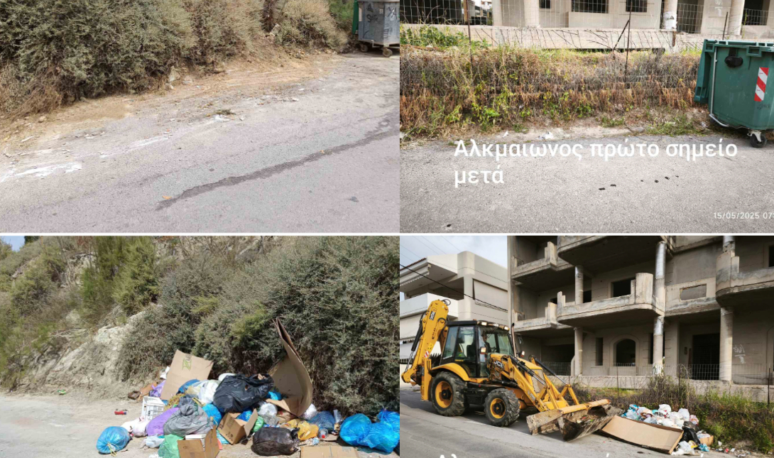 δήμος Ηρακλείου