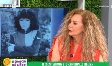 Ελένη Δήμου