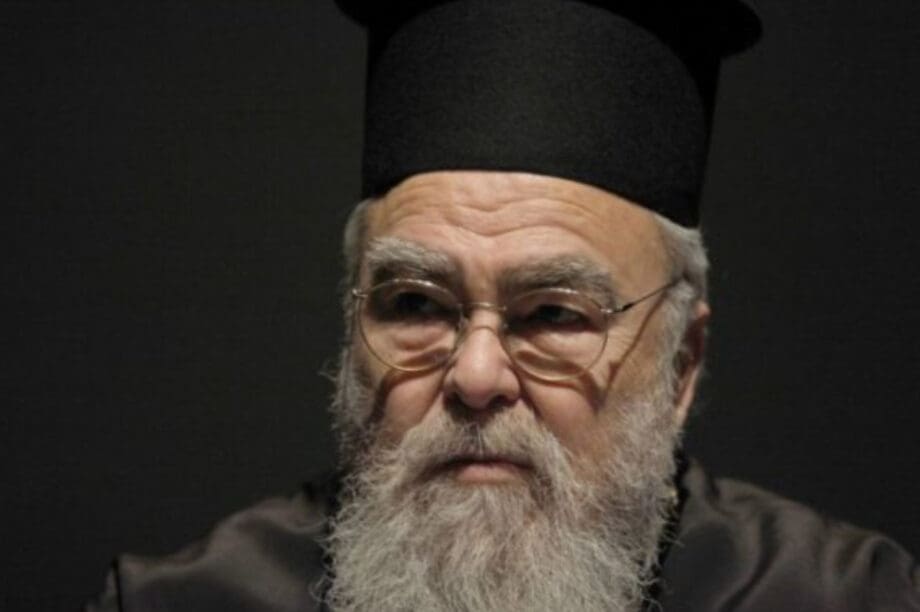 Μητροπολίτης Δωδώνης Χρυσόστομος