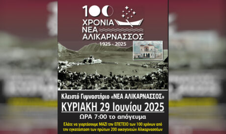 Εκδήλωση