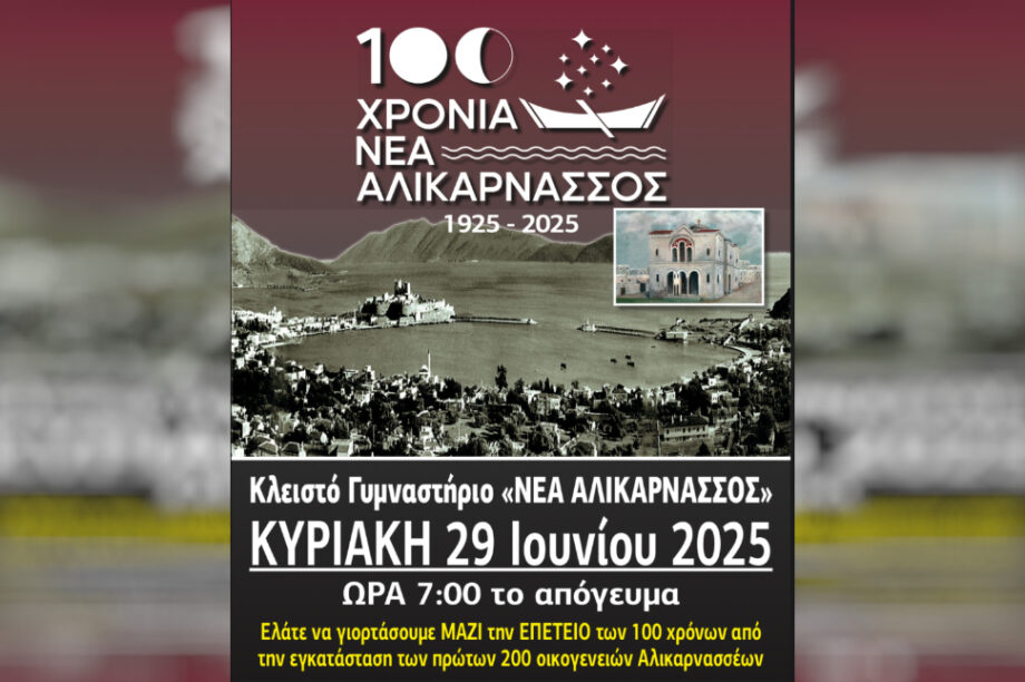 Εκδήλωση