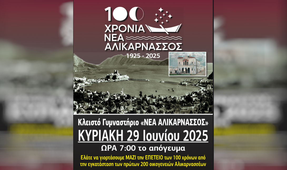Εκδήλωση