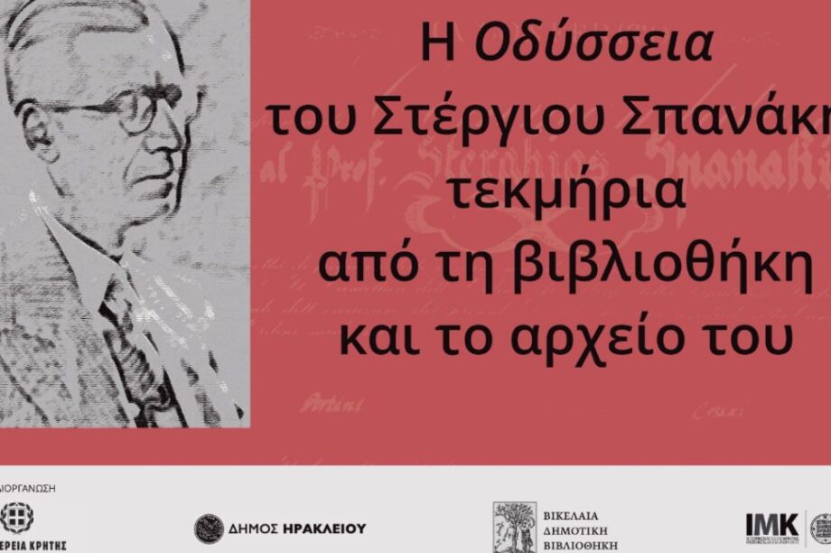 Έκθεση