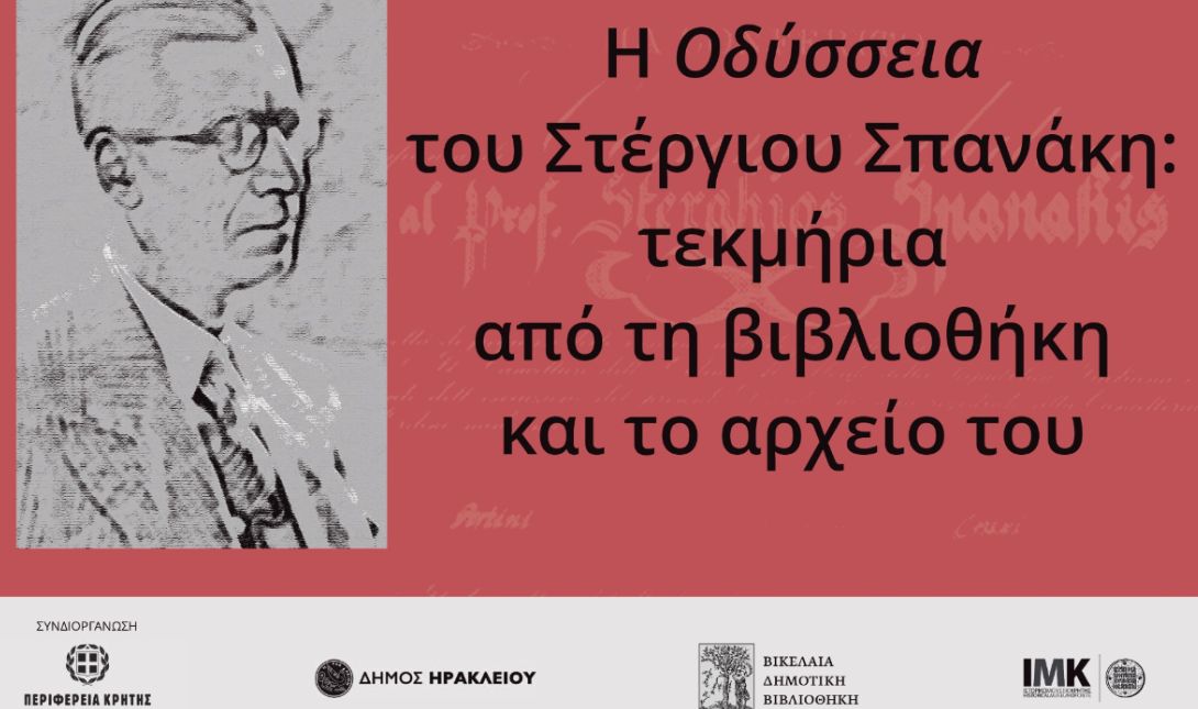 Έκθεση