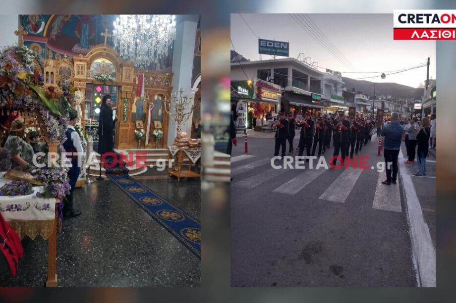 Ελούντα εσπερινός
