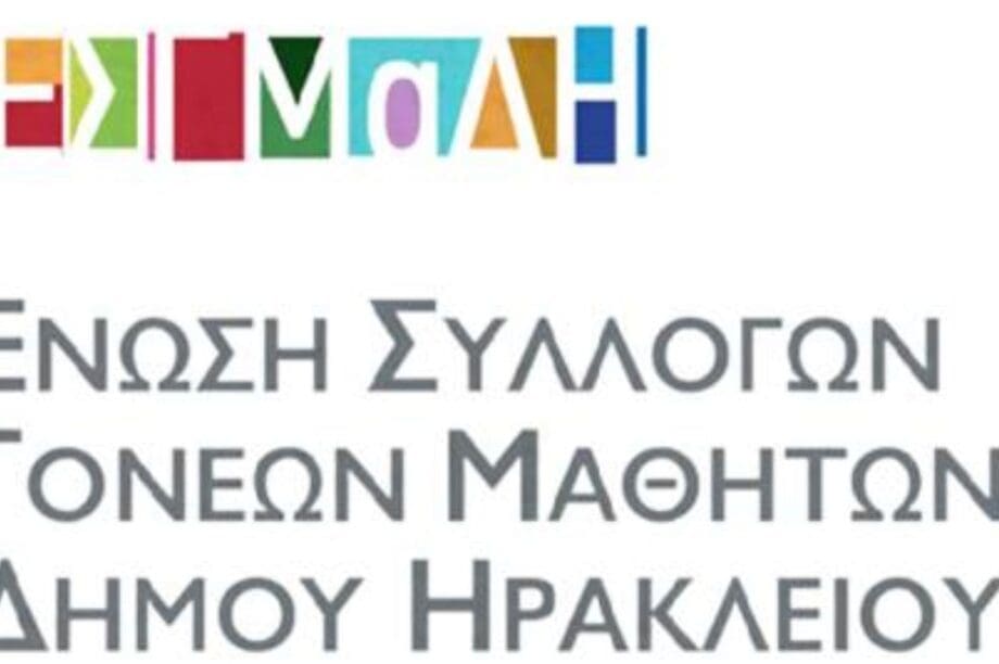 Ένωση