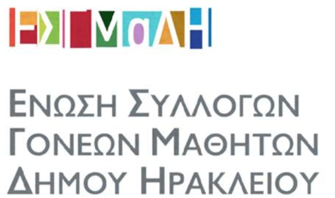 Ένωση