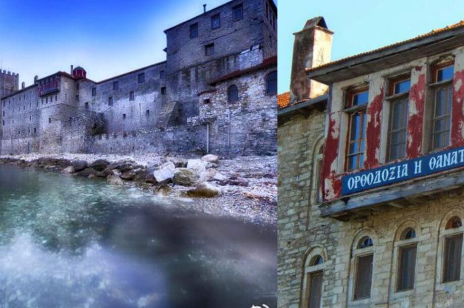 Μονη Εσφιγμένου