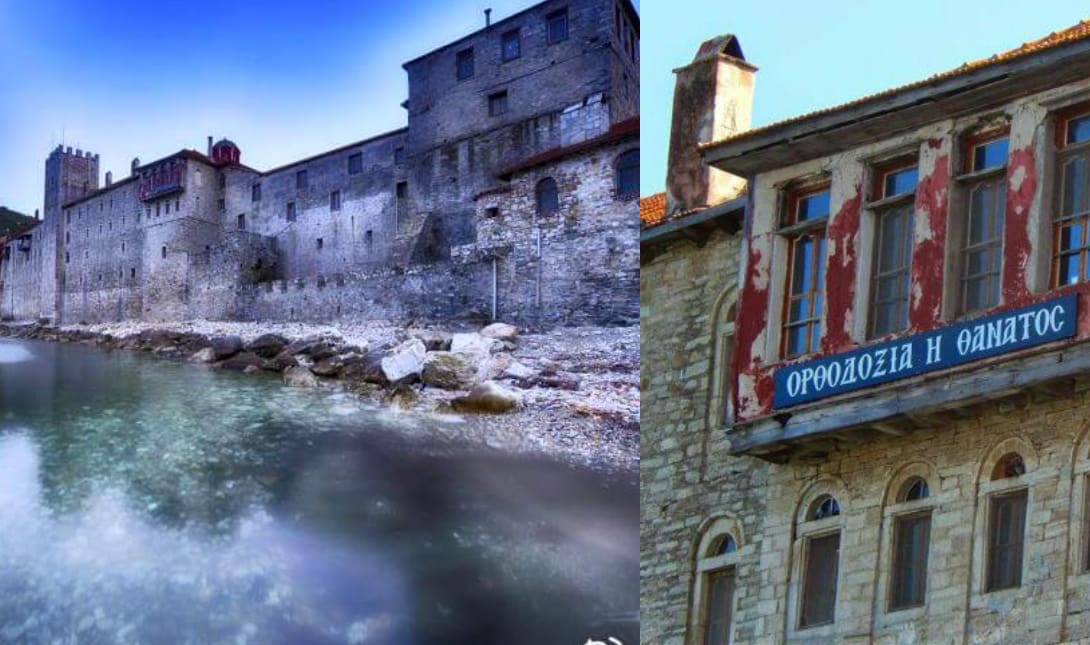 Μονη Εσφιγμένου