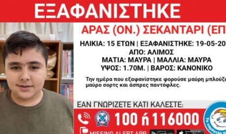 Εξαφάνιση