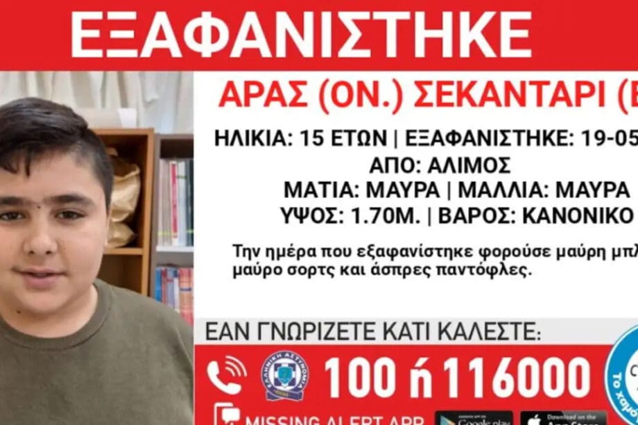 Εξαφάνιση
