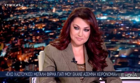 Καίτη Γαρμπή