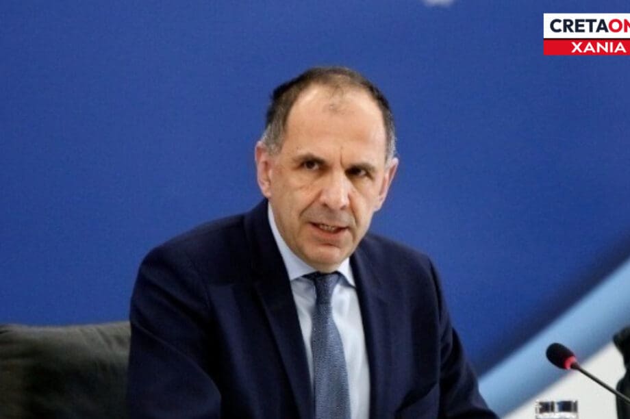 Γεραπετρίτης Χανιά