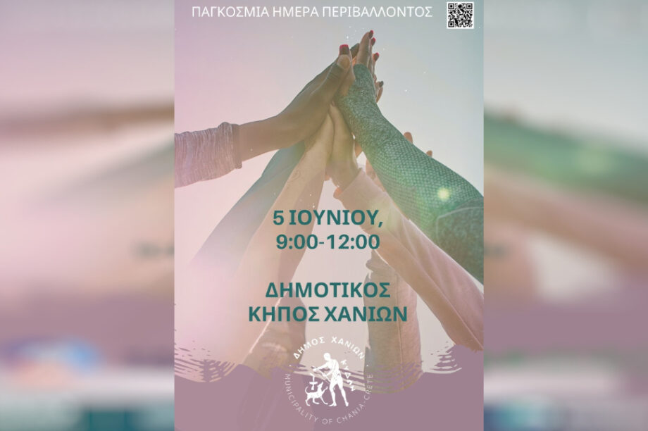 Γιορτή