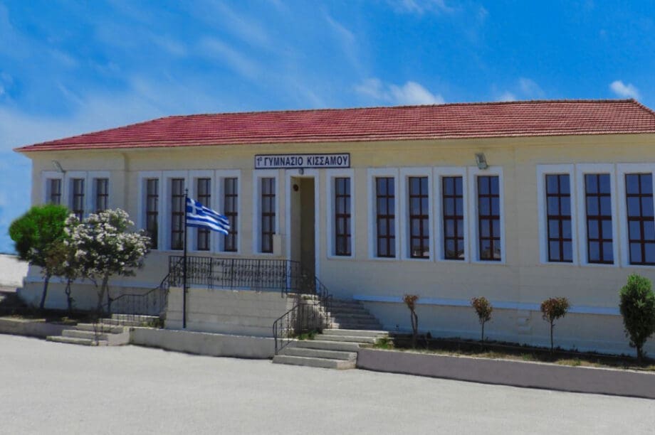 Εκδήλωση