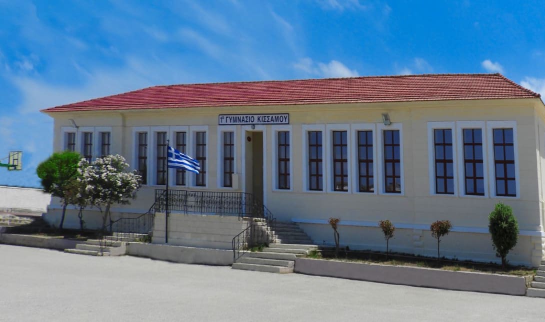 Εκδήλωση