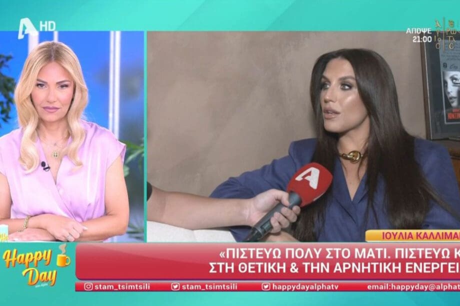 Καλλιμάνη