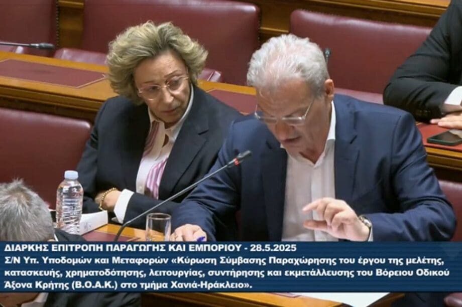 Καλοκαιρινός Βουλή ΒΟΑΚ