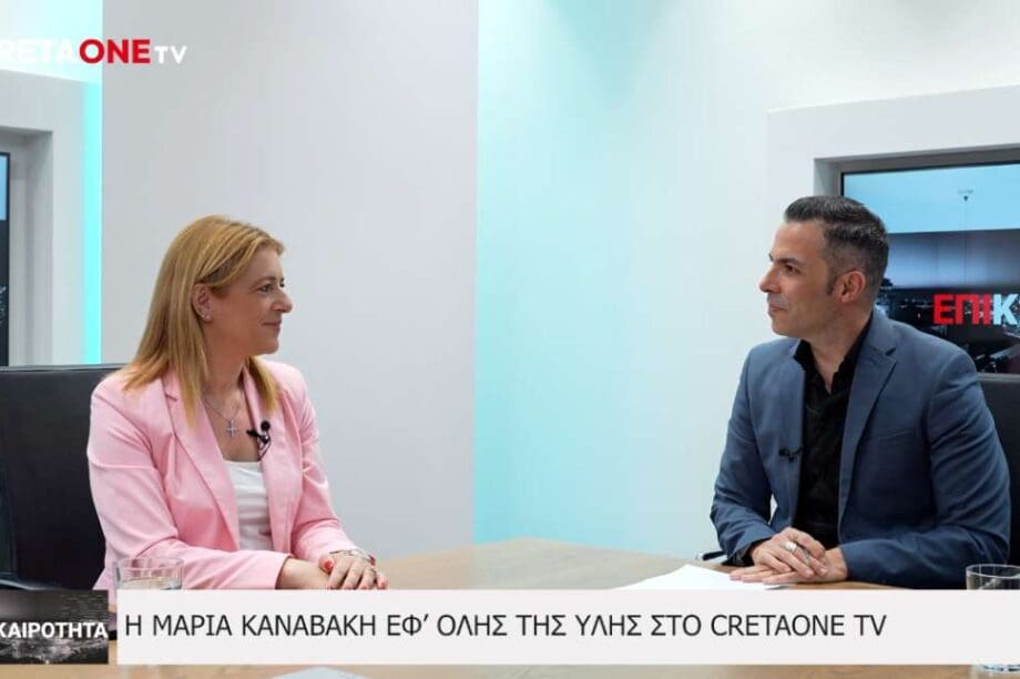 Μαρία Καναβάκη