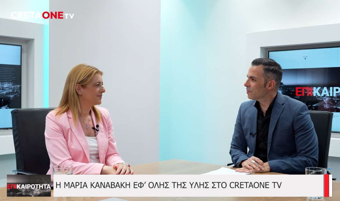 Μαρία Καναβάκη
