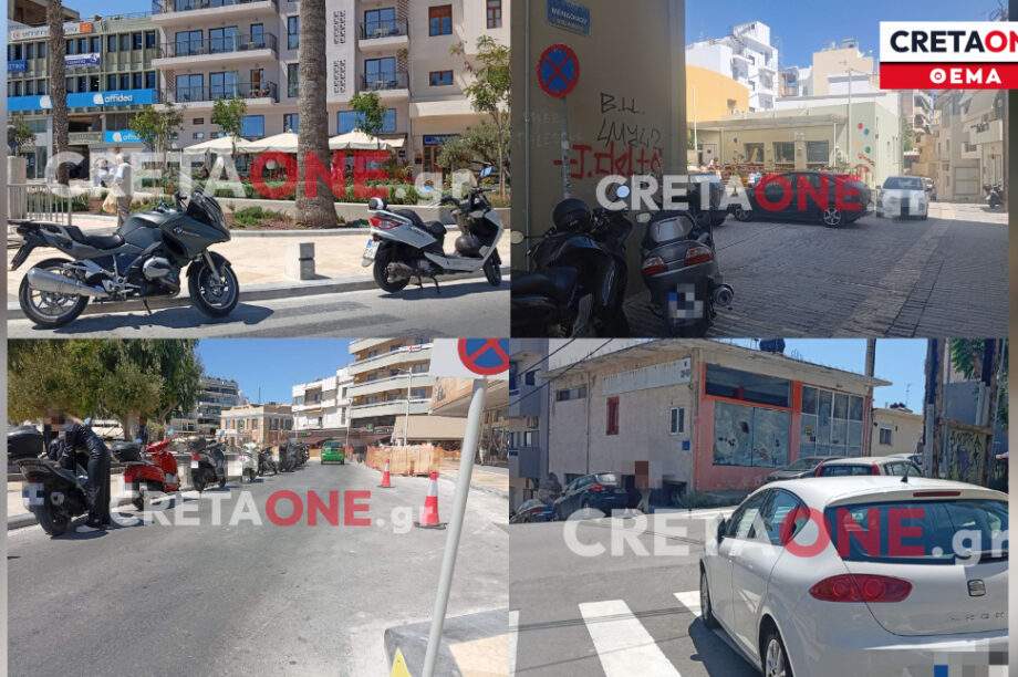 παρκάρισμα