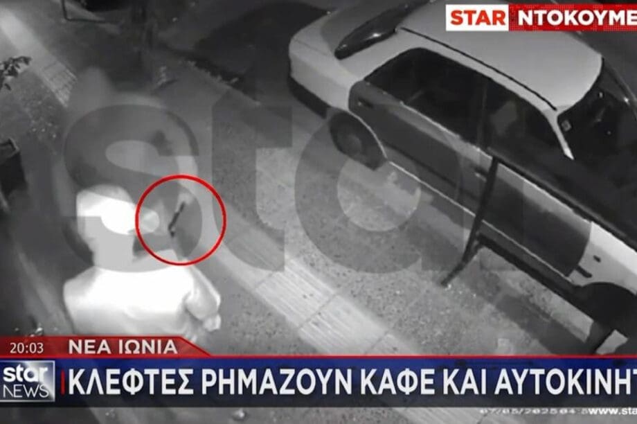 Κλέφτες