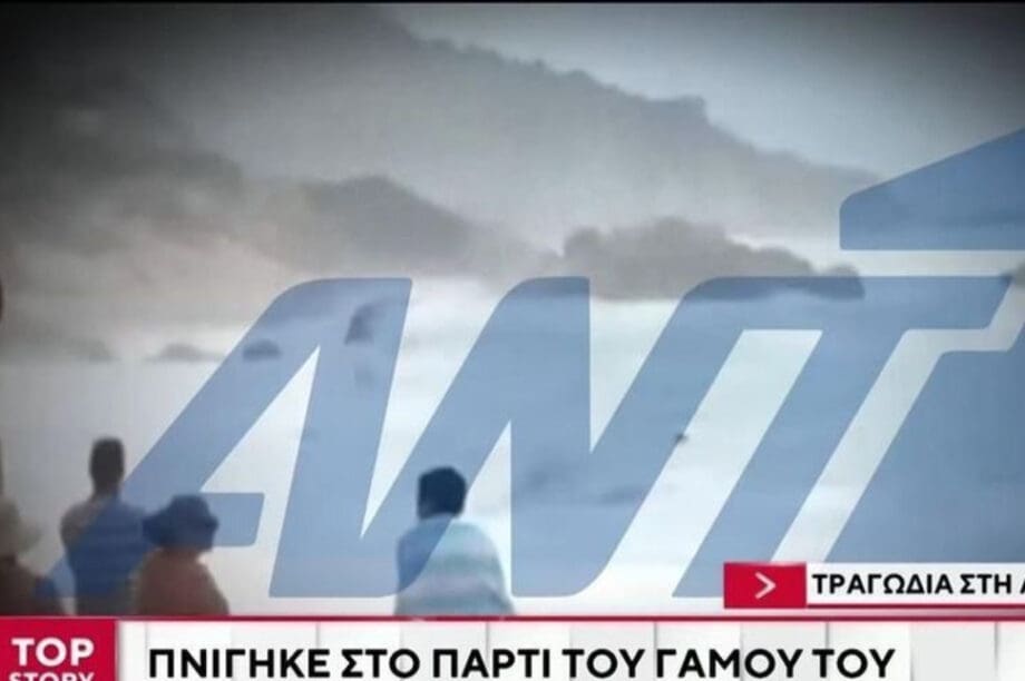 Πνιγμός 30χρονος Λευκάδα