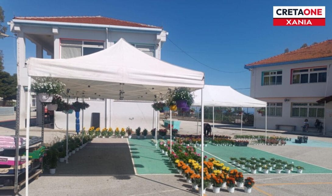 1ο Δημοτικό Σχολείο Κουνουπιδιανών