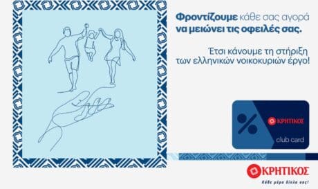 κρητικός