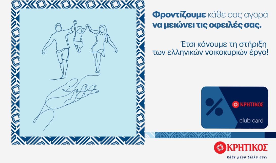 κρητικός