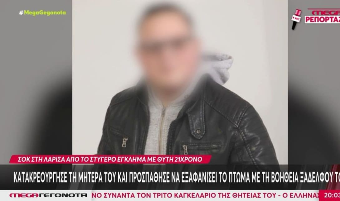 Λάρισα μητροκτόνος
