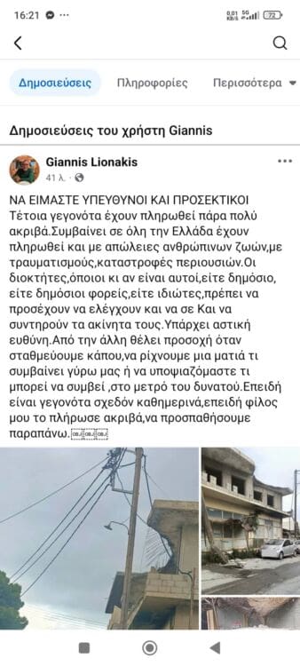 Λιονάκης Μεσαμπελιές