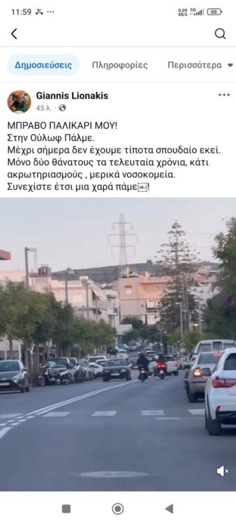 σούζες Ούλωφ Πάλμε