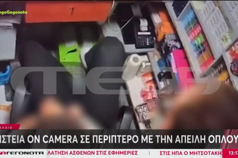 ληστεία Ηράκλειο